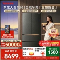 东芝(TOSHIBA)大白梨黑金版600L法式多门冰箱638双系统制冰超薄零嵌入超大容量家用变频GR-RF638WI-PM1换新补贴