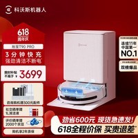 科沃斯【保价618】T90 PRO扫地机器人扫拖洗烘一体自动清洗集尘热水洗抹布热风烘干滚筒活水洗地水箱版
