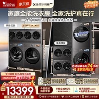 小天鹅（LittleSwan）【价保618】小乌梅5.0洗烘套装10KG TG10EK60滚筒洗衣机烘干机+2+2KG分区洗烘一体 家庭全能洗衣房
