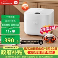 米家【价保618】小米电饭煲家用2-3人 智能微压IH多功能电饭锅煮饭 厚釜内胆不粘锅一级能效带蒸笼3升