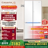 卡萨帝521升十字门冰箱594mm超薄零嵌入式双系统智慧除菌净化制冰家电一级能效政府补贴至高立减15%