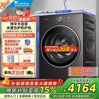 小天鹅（LittleSwan）滚筒洗衣机全自动家用 12公斤大容量洗烘一体 纯平全嵌 水魔方 1.32高洗净比 智能投放 水魔方 洗烘一体 12kg TD12VE20PRO