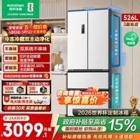 容声（Ronshen）526升双净双系统法式多门四开门电冰箱家用一级能效风冷无霜节能大容量BCD-526WD1MPA白 526L双净双系统多门法式白