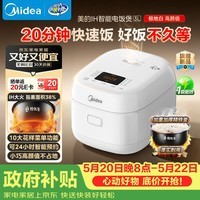 美的（Midea）【价保618】3L小容量2-3人不粘内胆IH加热家用多功能智能小电饭煲一级能效电饭锅MB-CFB3099H