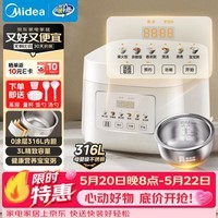 美的（Midea）【价低达播 价保618】电饭煲 3L家用电饭锅 316L不锈钢无涂层煮饭锅 2-3人0涂层煲汤MB-RE387S
