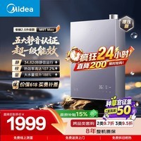 美的【安睡2.0 M9T Max增压款】16升五大一级静音超一级能效强增压恒温大水量家用燃气热水器上门安装 