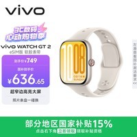 vivoWATCH GT 2 eSIM版 空格白 超窄边高亮大屏 照片表盘一碰换 eSIM独立通信智能手表 520礼物送女友