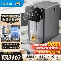 美的（Midea）小魔方plus即热熟水机 饮水机电热水瓶电水瓶 烧水壶电热水壶 保温恒温一体真沸腾除氯养生壶 5L 【100%真沸腾】3秒即热熟水机 32FPro