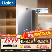 海尔【小海鲸K50GT零冷水】16升全程7A一级恒温 一级静音 增压大水量 家用天然气燃气热水器