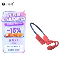 竹林鸟花鼓X7骨传导耳机无线蓝牙游泳运动跑步2024新开放式不入耳挂耳式自带8GB内存IPX8级防水户外骑行 珊瑚海