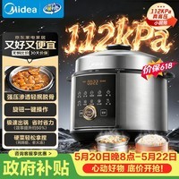 美的（Midea）【价保618】速嫩蒸超高压112KPa小钢炮电压力锅5L双胆0涂层智能预约煲汤煮饭饭煲4-6人MY-E5830G