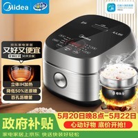 美的（Midea）【价保618】电饭煲低糖饭低卡 IH智能Pro电饭锅4-5人家用4L大容量WIFI智控养生蒸米饭锅40LS60