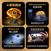 华硕（ASUS）【焕新补贴】RT-BE88U WiFi7路由器 家用无线千兆电竞路由双万兆口全屋wifi7套装Aimesh随心组路由