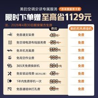 美的（Midea）挂机空调云朵无风感二代WF2 新一级能效 变频节能冷暖家用空调 第四代自清洁以旧换新家电补贴 云朵无风感 二代 大1.5匹 母婴级