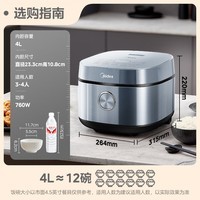 美的(Midea)国家补贴电饭煲电饭锅4L银钻内胆11大菜单家用智能多功能电饭煲大火力米饭锅MB-RE473(3-4人)