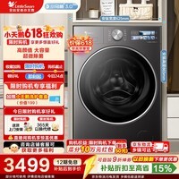 小天鹅（LittleSwan）【价保618】小乌梅3.0高奢版 滚筒洗衣机全自动家用 12公斤纯平大容量 家电折扣补贴 TG12VE40PRO 滚筒单洗