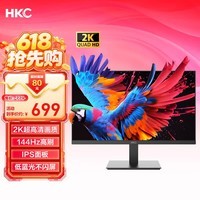 HKC 27英寸2K高清144Hz高刷IPS面板低蓝光不闪屏广色域电竞游戏办公HDMI接口液晶电脑显示器V2719Q