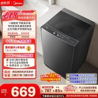 美的（Midea）【价保618】随心洗波轮洗衣机全自动 8公斤小型家用 免清洗 一级能效MB80V37 T以旧换新 补贴 自营