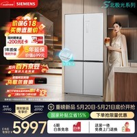 西门子(SIEMENS)冰立方3.0 AWE首发502L十字门冰箱 【价保618】自动制冰 超薄大容量北极光系列KC89BV163C国家补贴
