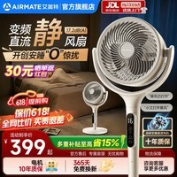 艾美特（AIRMATE）AI语音空气循环落地电风扇家用超轻音静直流变频32档风节能一级能效换气扇立式遥控触控台立两用 32档语音智控【轻音/一级能效/自动摆头】
