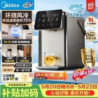 美的（Midea）小魔方电热水瓶水壶316L内胆智能风冷保温恒温一体可拆净饮水机家用5L大容量31FPro【价保618】
