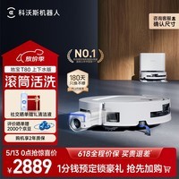 科沃斯T80S扫地机器人扫拖一体全自动洗地机滚筒活水洗地机器人热水洗拖布自动集尘三合一 T80上下水版【咨询更优惠】