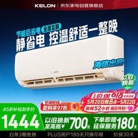 科龙空调1匹空调挂机海信出品静省电 新一级能效变频冷暖大风量家用空调KFR-26GW/QZ1-X1价保618