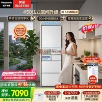 松下（Panasonic）小冰糕2.0 450L法式多门冰箱小户型家用嵌入式无霜自动制冰一级能效NR-EE45BXA-W【国家补贴】