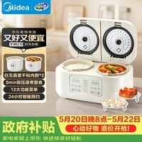 美的(Midea)【价保618】3.2L双胆双控电饭煲白玉晶釜内胆2-3人香弹饭煲仔饭多功能家用智能电饭锅MB-RC328