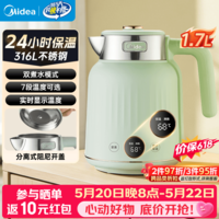 美的（Midea）电热水壶家用 恒温热水壶艺术家 316L不锈钢母婴级一体无缝内胆自动断电 实时温度显示 24小时保温 1.7L 【恒温7段控温】清新绿