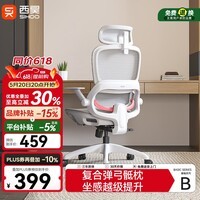 西昊B100Lite人体工学椅办公椅电脑椅人工力学座椅电竞椅弹弓骶枕