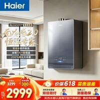 海尔（Haier）【咨询客服领优惠】【小海鲸K50GT】燃气热水器天然气家用16升无冷感7A一级恒温增压零冷水 16L 【无冷感K50GT】