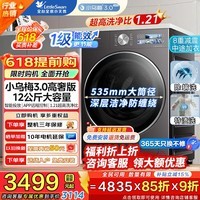 小天鹅（LittleSwan）小乌梅3.0洗衣机滚筒全自动12KG大容量 超微净泡水魔方智能投放 1.21洗净比一级能效纯平全嵌超薄 滚筒单洗 【12公斤VE40PRO】