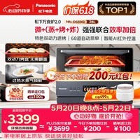 松下（Panasonic）万食炉2.0上烤炸下炖煮蒸变频微波台嵌两用28L大容量微蒸烤炸炖一体机NN-DS59QM【价保618】