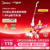 美的（Midea）吸尘器SC861A家用手持立式吸尘器二合一强劲吸力【金榜TOP1】