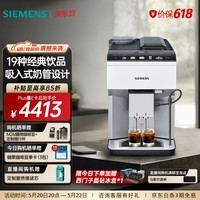 西门子（SIEMENS）EQ.500咖啡机全自动意式家用办公室研磨一体机欧洲进口一键意式浓缩中文菜单彩屏 TP515C02