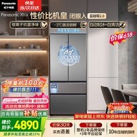 松下（Panasonic）蔓越莓2.0 515L法式多门冰箱家用零嵌入式风冷无霜自动制冰一级能效NR-XG52GJB-S【国家补贴】