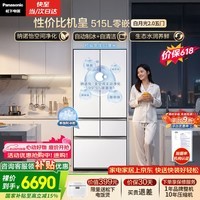 松下（Panasonic）白月光2.0五门515L法式多门冰箱家用零嵌入风冷无霜自动制冰一级能效NR-EE52APB-W【国家补贴】