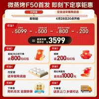 海尔（Haier）F50嵌入式微蒸烤炸炖一体机50L大容量温湿智控 900W大功率6档微波 空气炸家用蒸烤箱W5000PLUS2.0