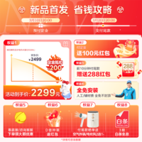 美的(Midea)TECH亲肤活水电热水器RW系列60升瞬热洗富锶养肤温泉浴免换镁棒3200W速热家用储水式F60-32Q5S(HE)