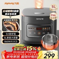 九阳(Joyoung)【全域蜂窝0涂层】316L不锈钢内胆电饭煲电饭锅5升大容量4-6人860W微压烹饪5A级米饭 F-50F505L