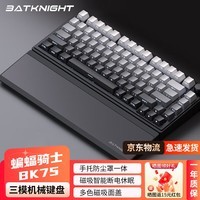 蝙蝠骑士 bk75机械键盘客制化75配列智能翻盖手托有线/无线/蓝牙三模游戏键盘gasket75%配列全键插热拔 墨染尘烟黑色-金属智能掌托 幽蓝轴V2【麻将音色】