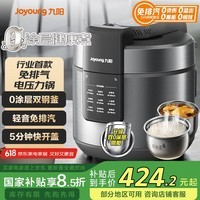 九阳（Joyoung）轻音免排气0感系列家用4-5人电压力锅压力煲 5L双胆家用0涂层风冷降压快开盖高压锅电饭煲50H500S