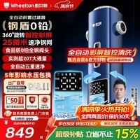 惠尔顿不锈钢25微米前置过滤器全自动清洗家用超20T大通量滤水器智能定时冲洗全屋净水器 钢盾P0063ultra 全自动彩屏前置过滤器