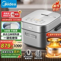 美的(Midea)纯钛0涂层低糖3L电饭锅家用电饭煲小型2-3人赤炎IH双热源加热小米粥钛釜CFB3066T
