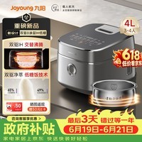 九阳(Joyoung)【旗舰双驱IH】高纯钛炫饭煲0涂层净萃低糖电饭煲电饭锅4升3-4人远红外风冷水润膜 40N1U Pro2