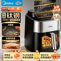 美的(Midea)0涂层钛钢智烤双显空气炸锅双热源免翻不锈钢空气炸锅蒸烤一体2026新款 家用大容量6.5L KZC6555J