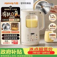 九阳(Joyoung)【重磅新品】豆浆机家用2-4人全自动有钛0涂层钢盖免煮免滤可视化轻音破壁机古法养生预约PR2158