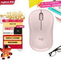 罗技(Logitech)M221轻音鼠标 无线鼠标 办公鼠标 对称鼠标 带无线微型接收器 茱萸粉