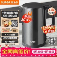 苏泊尔(SUPOR)电水壶 热水壶电热水壶1.5L小容量 304不锈钢双层防烫全钢无缝开水壶 SW-15J626